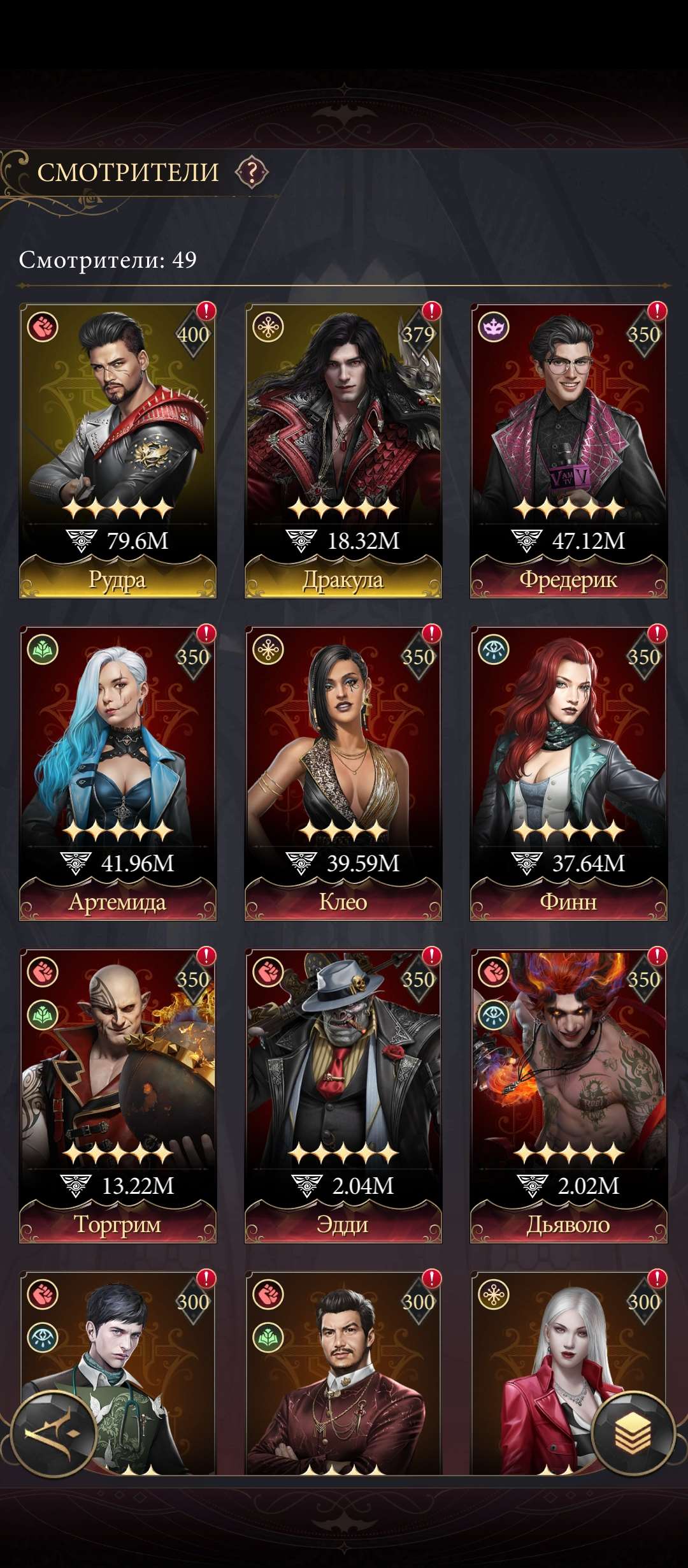 продажа аккаунта к игре Наследие вампиров