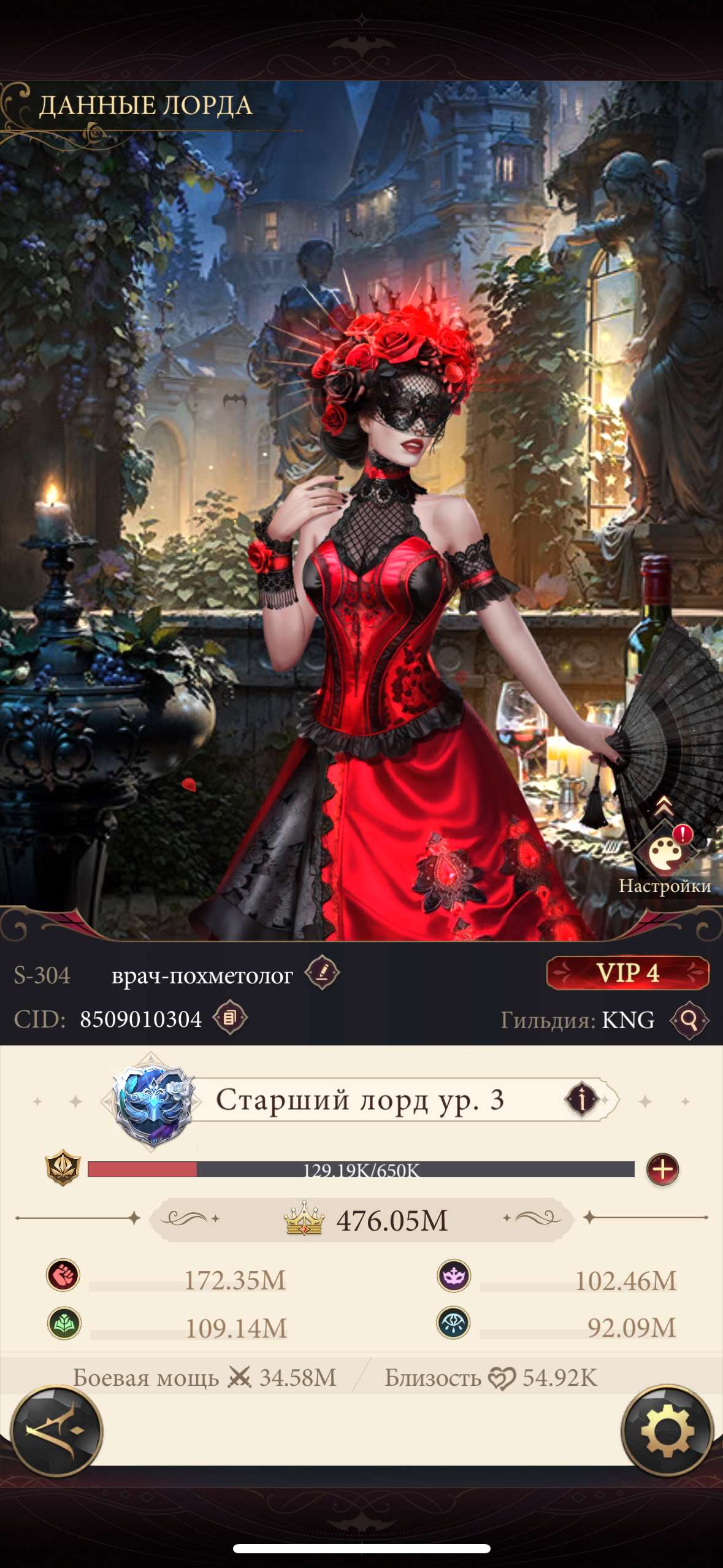 продажа аккаунта к игре Наследие вампиров