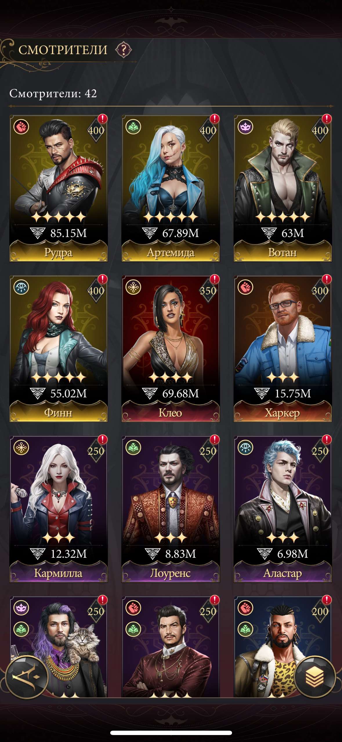 продажа аккаунта к игре Наследие вампиров