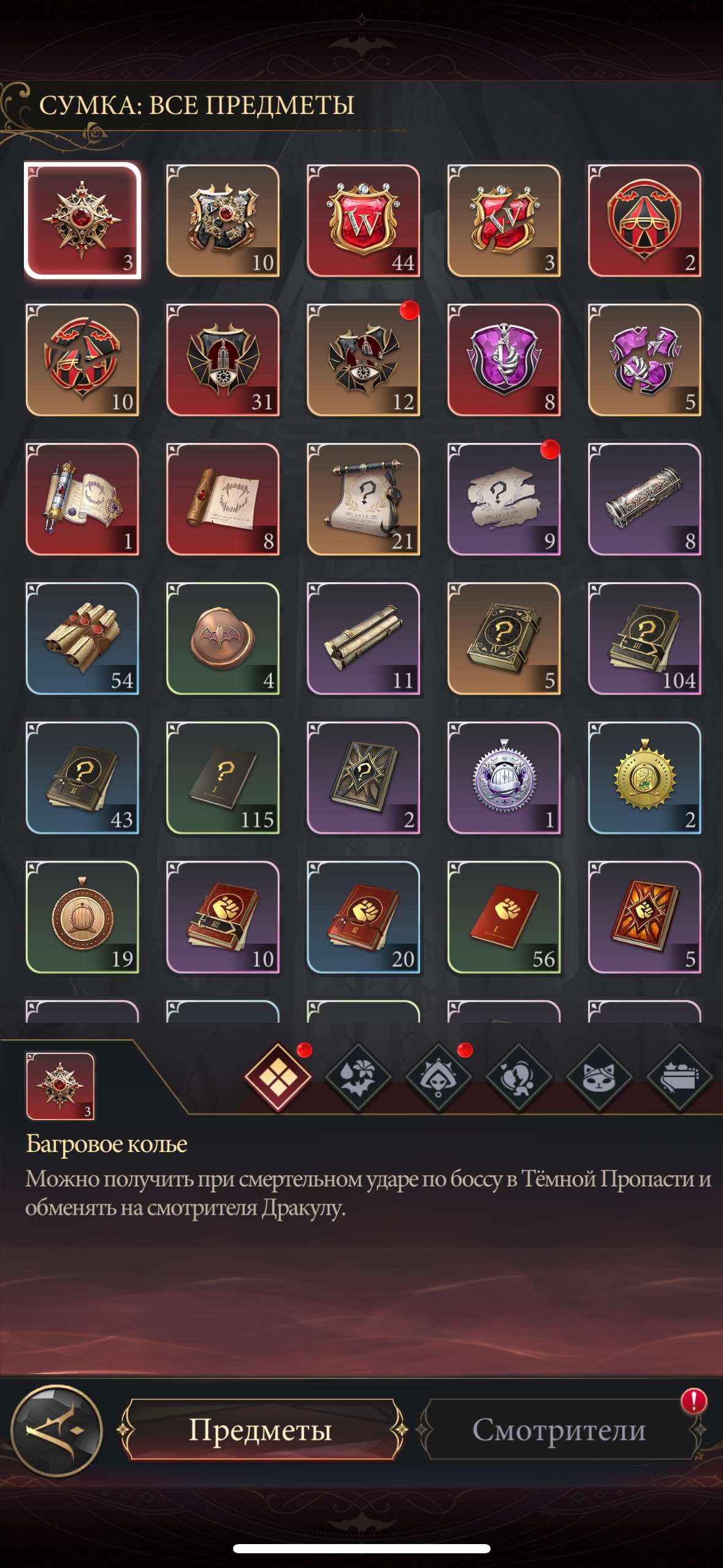 продажа аккаунта к игре Наследие вампиров