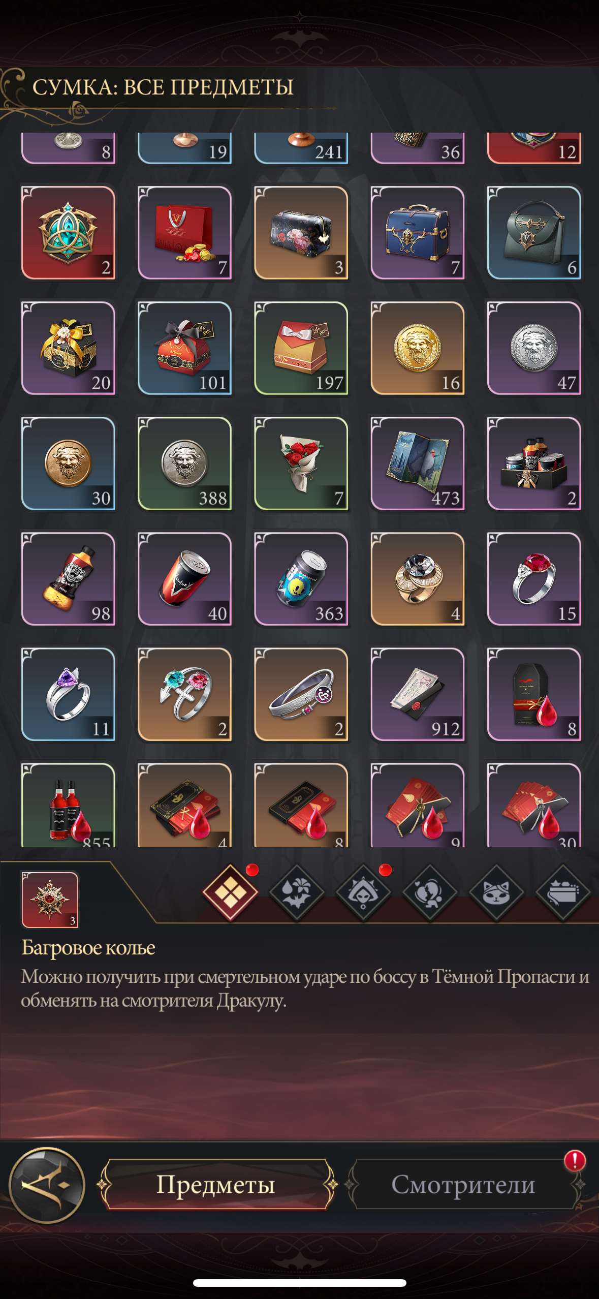 продажа аккаунта к игре Наследие вампиров