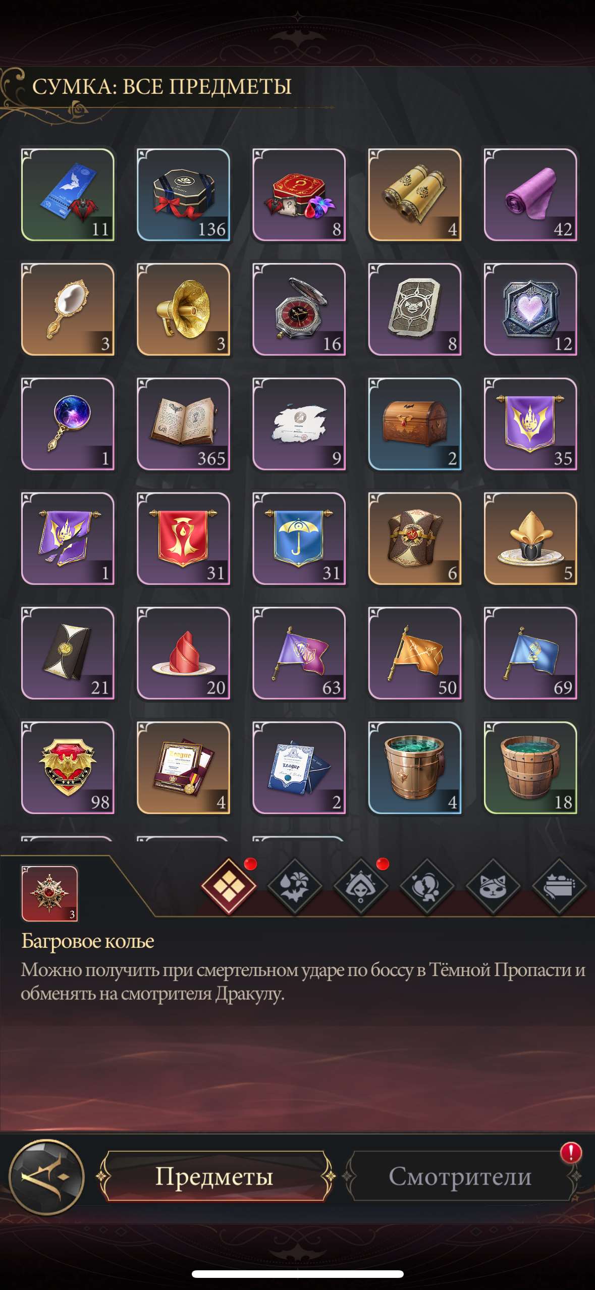 продажа аккаунта к игре Наследие вампиров