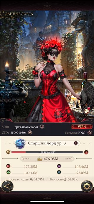 купить аккаунт Наследие вампиров