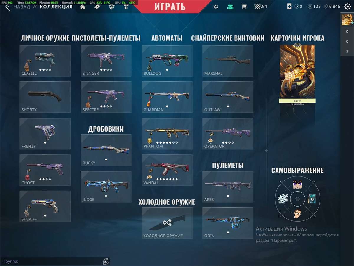 продажа аккаунта к игре Valorant