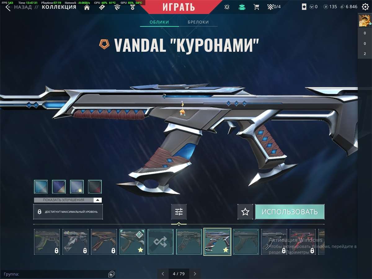 продажа аккаунта к игре Valorant
