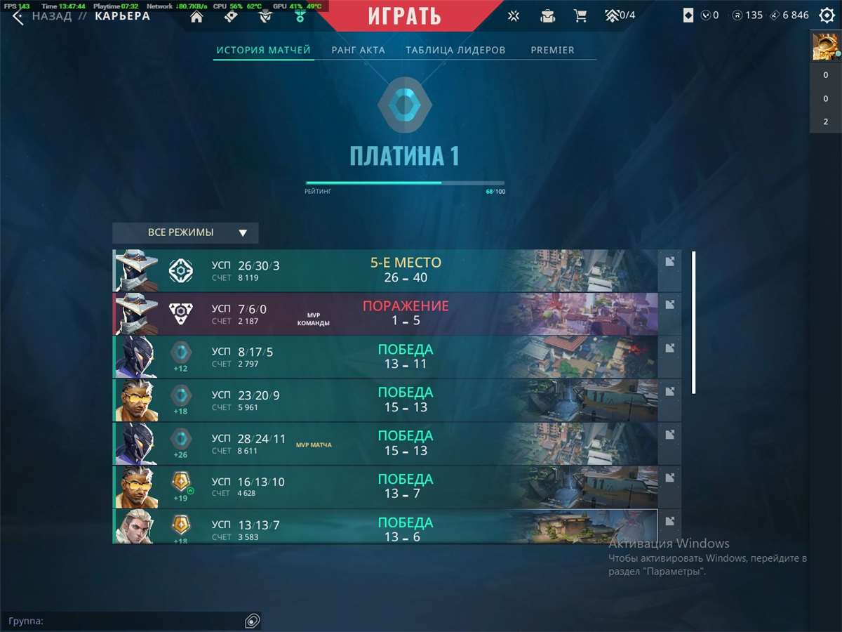 продажа аккаунта к игре Valorant