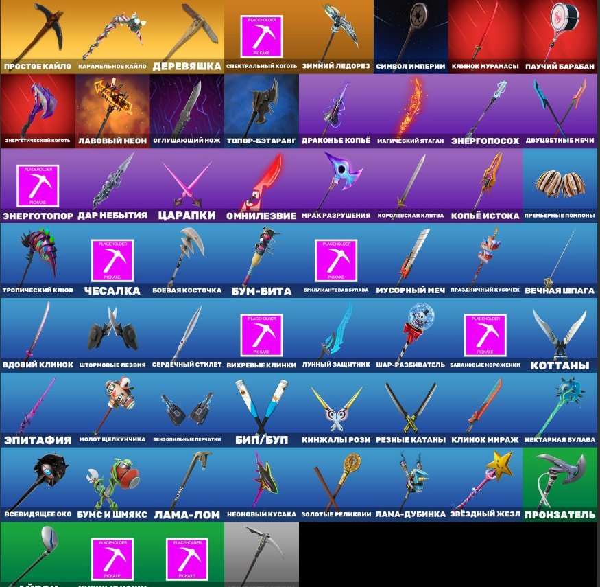 продажа аккаунта к игре Fortnite