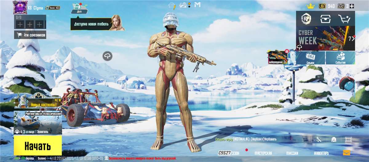 продажа аккаунта к игре PUBG