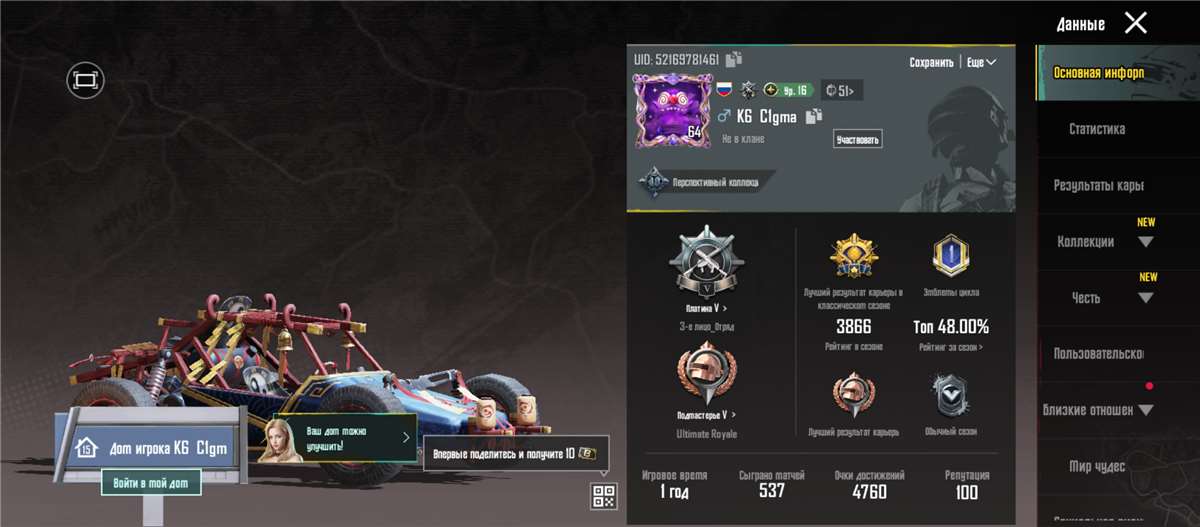 продажа аккаунта к игре PUBG