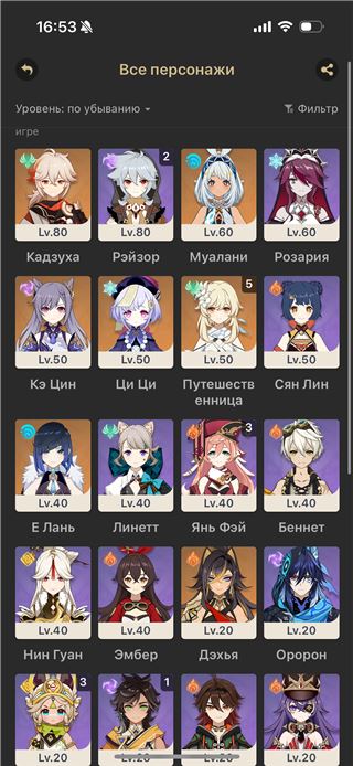 купить аккаунт Genshin Impact