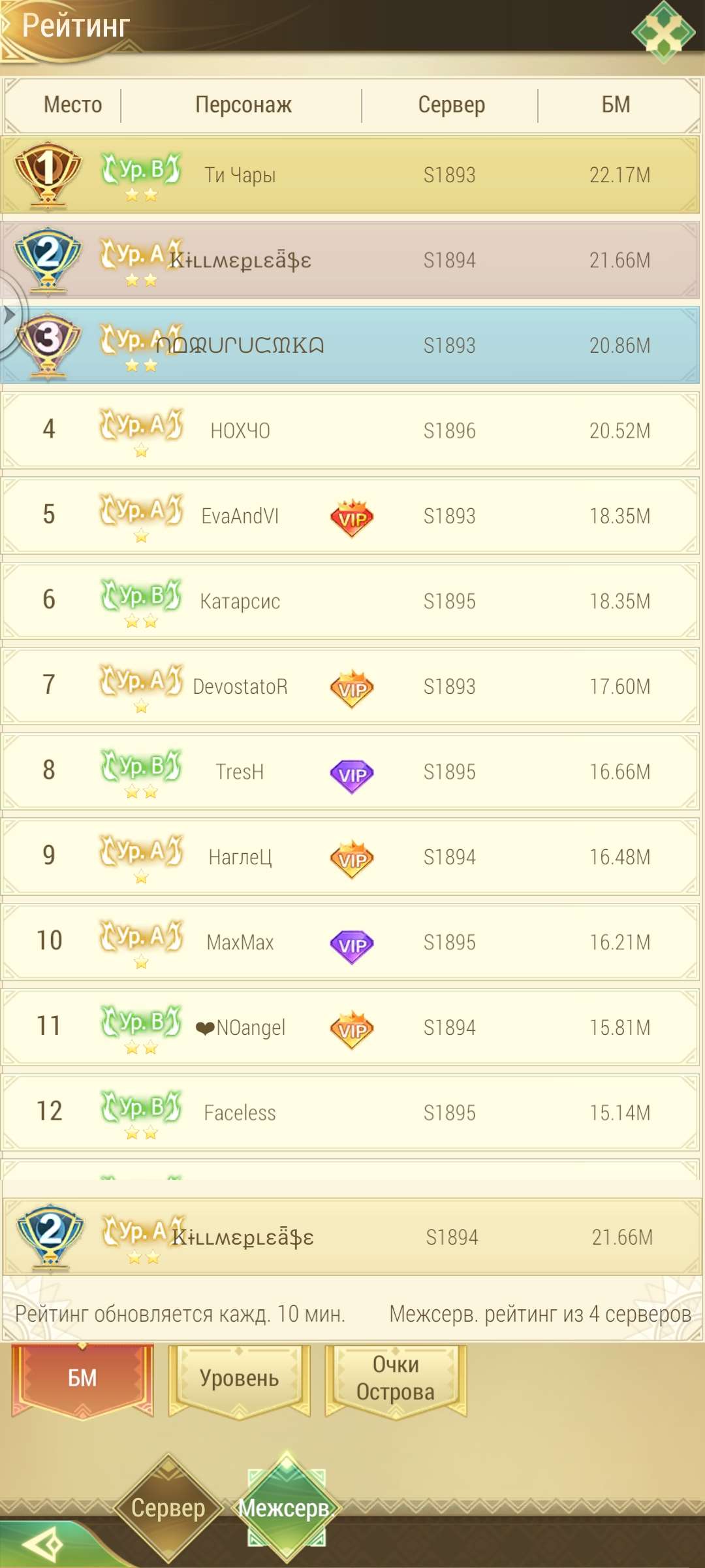 продажа аккаунта к игре Драконоборец