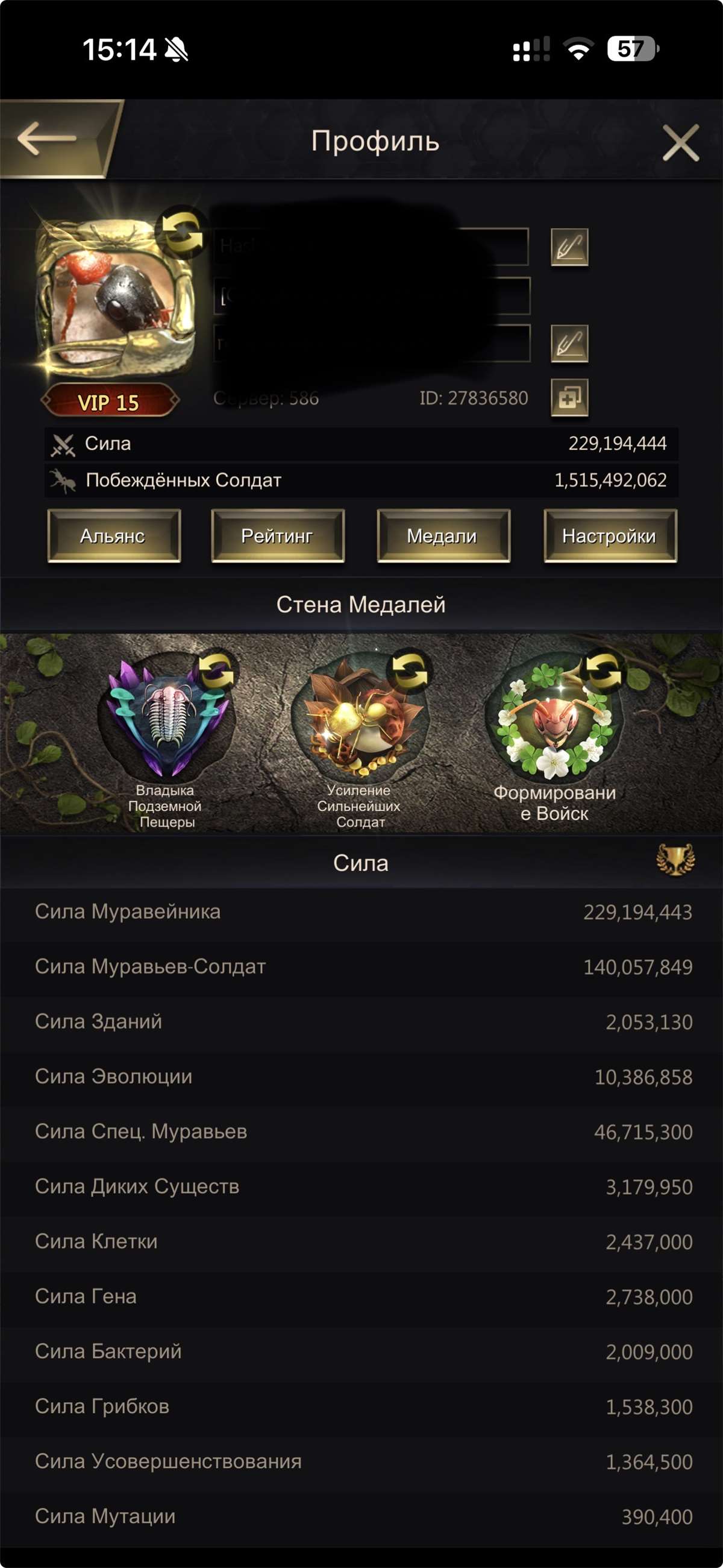 продажа аккаунта к игре The Ants