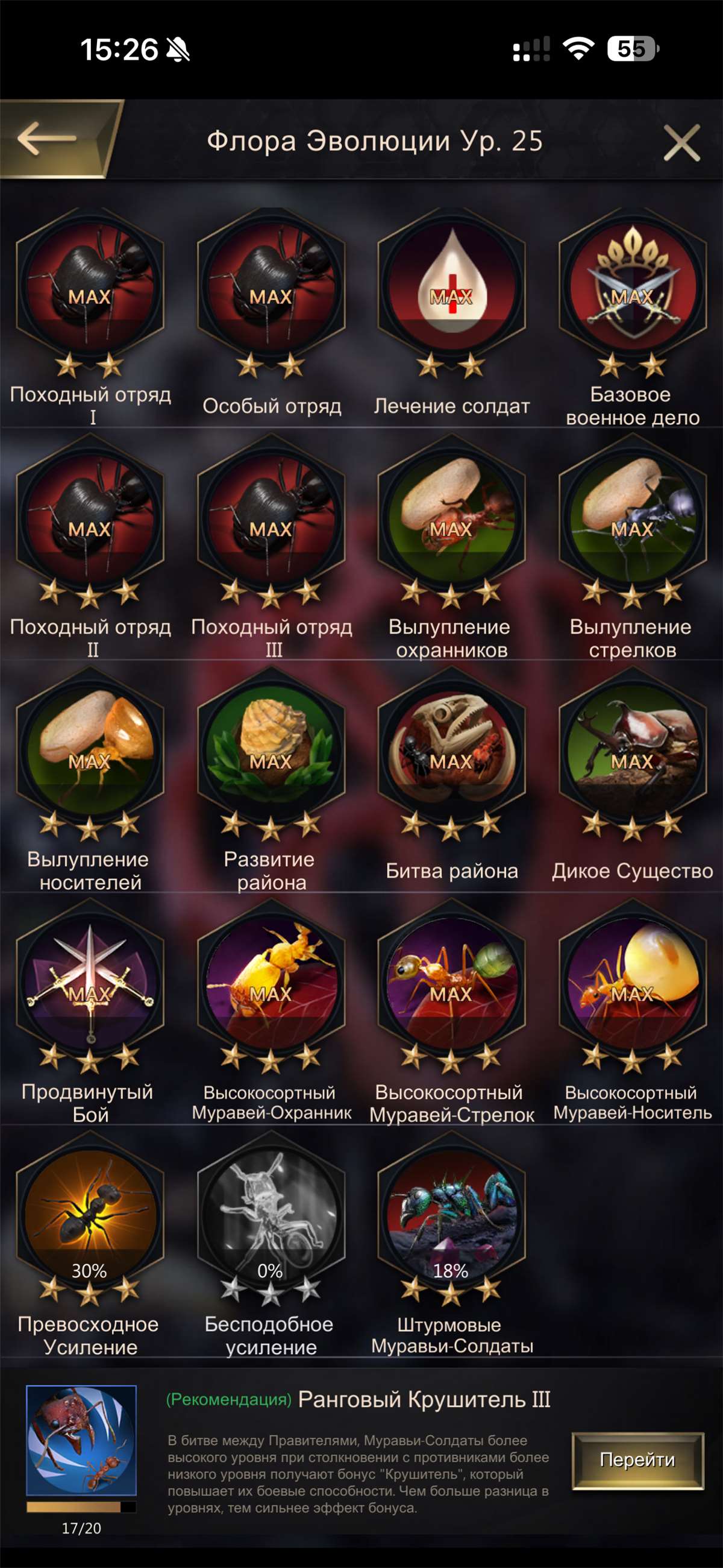 продажа аккаунта к игре The Ants