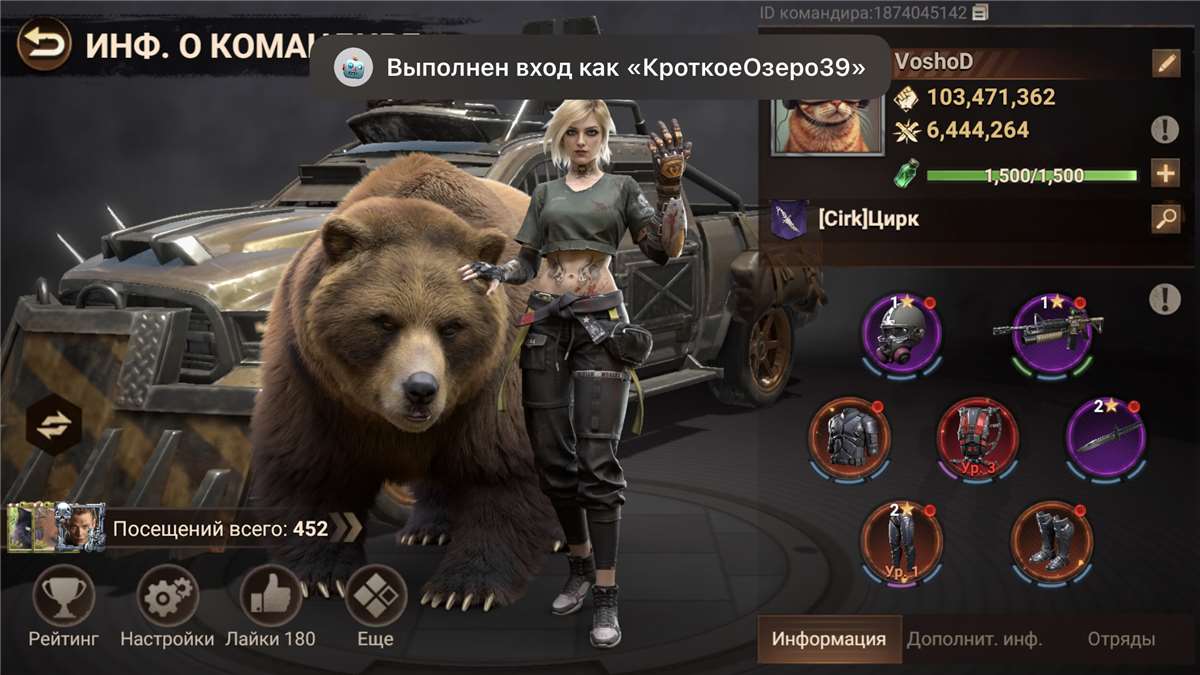 продажа аккаунта к игре Doomsday