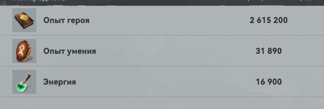 продажа аккаунта к игре Viking Rise