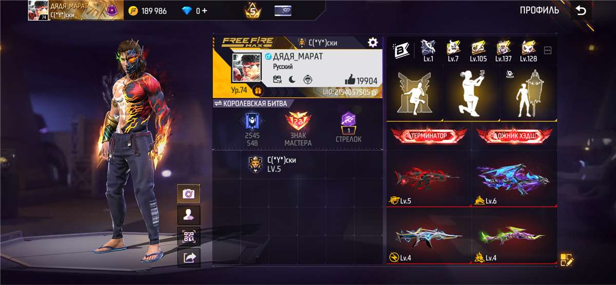 продажа аккаунта к игре Free Fire