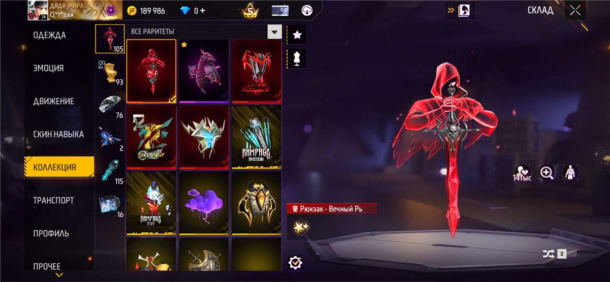 продажа аккаунта к игре Free Fire