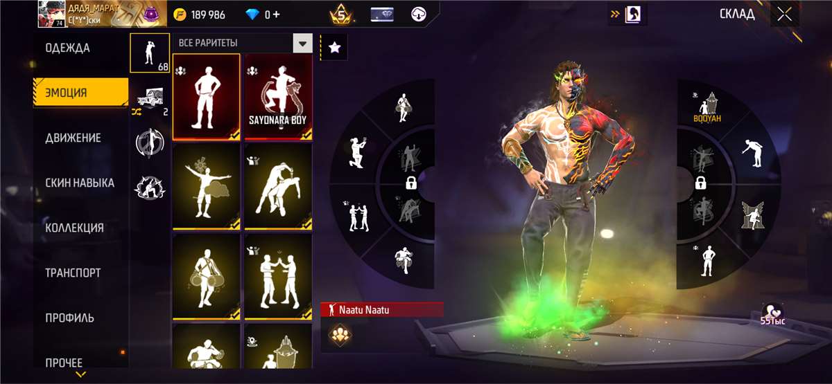 продажа аккаунта к игре Free Fire