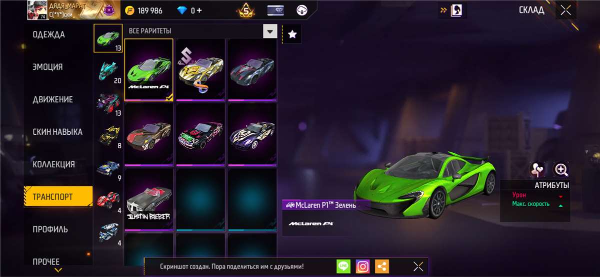 продажа аккаунта к игре Free Fire