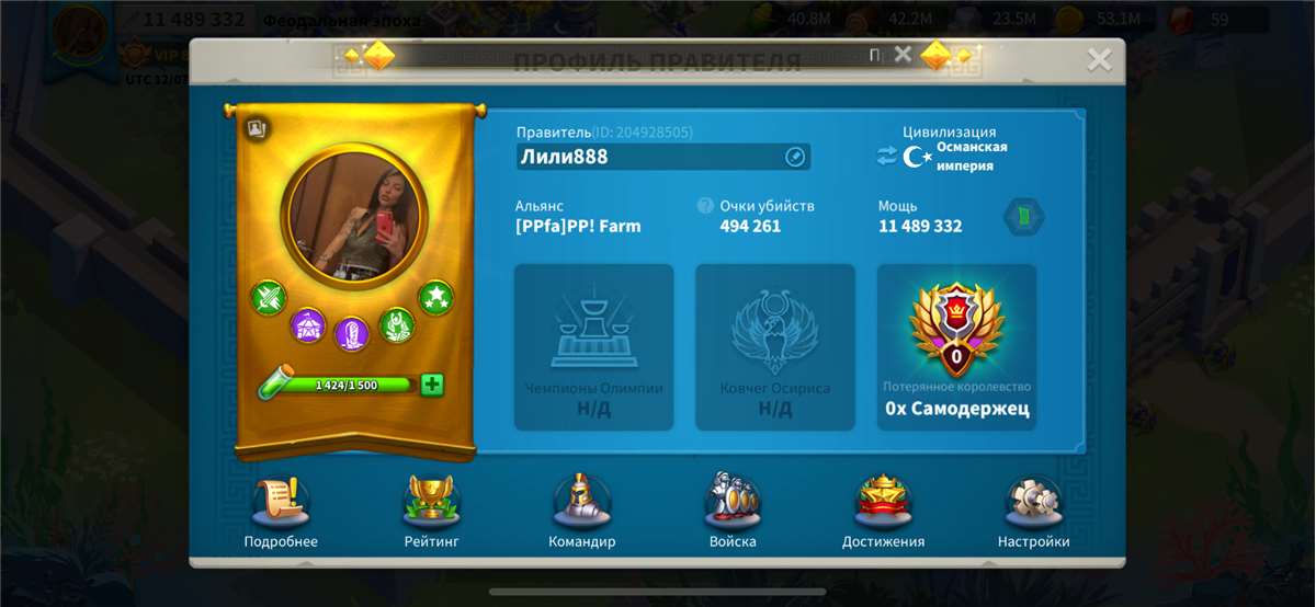 продажа аккаунта к игре Rise Of Kingdoms