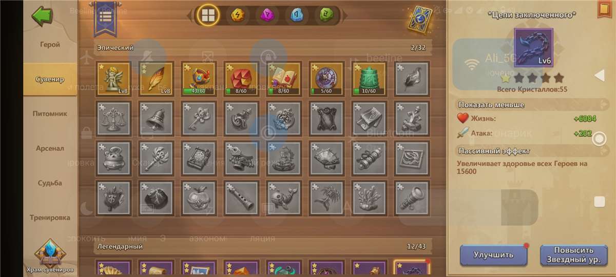 продажа аккаунта к игре Castle Clash