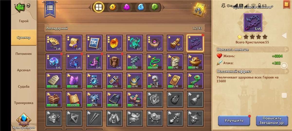 продажа аккаунта к игре Castle Clash