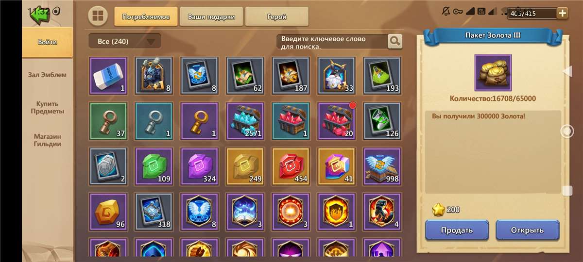 продажа аккаунта к игре Castle Clash