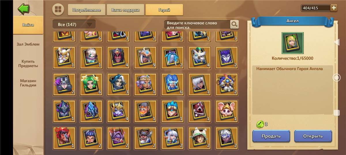 продажа аккаунта к игре Castle Clash