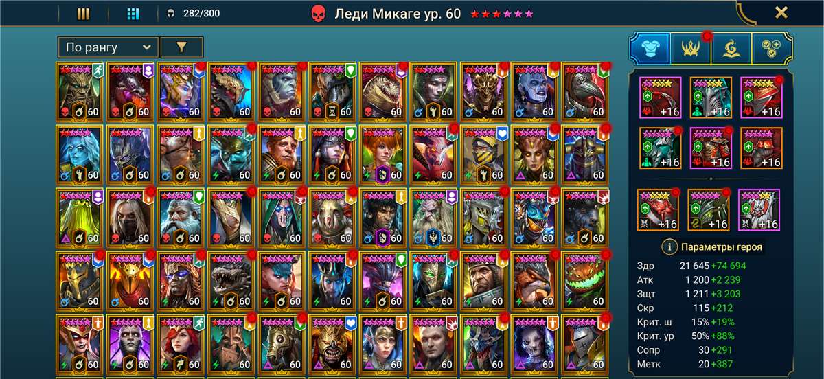 продажа аккаунта к игре Raid Shadow Legends