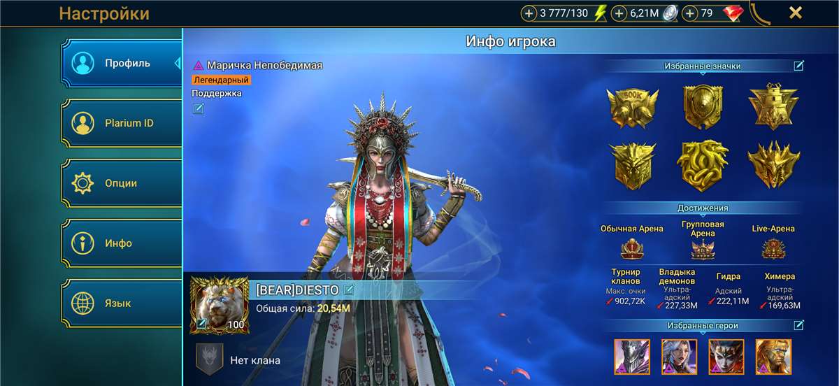 продажа аккаунта к игре Raid Shadow Legends