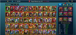 купить аккаунт Raid Shadow Legends