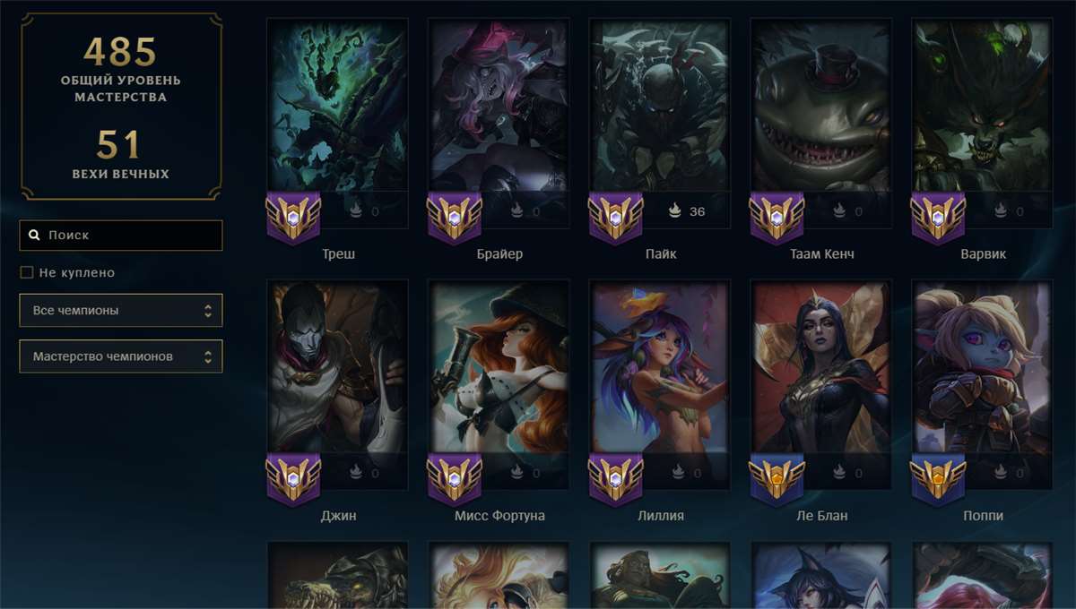 продажа аккаунта к игре League of Legends