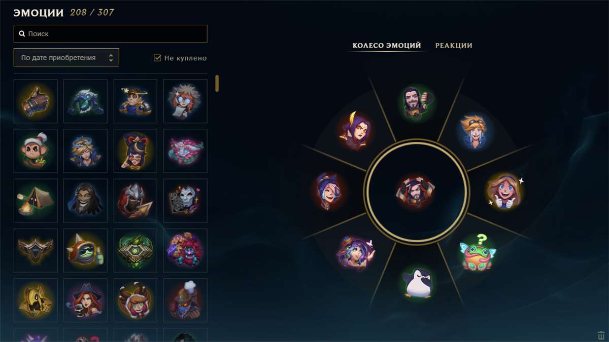 продажа аккаунта к игре League of Legends