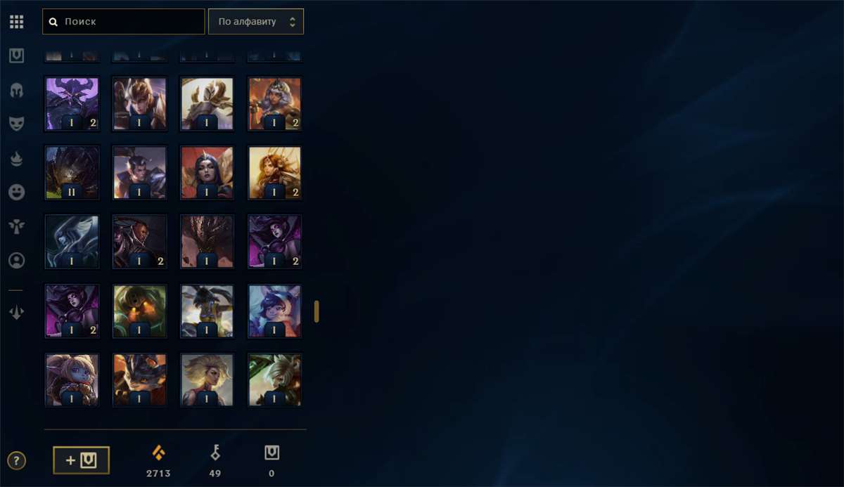 продажа аккаунта к игре League of Legends