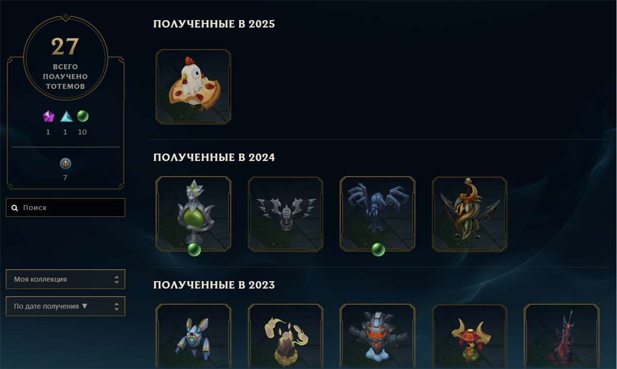 продажа аккаунта к игре League of Legends