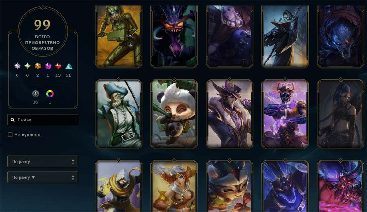 продажа аккаунта к игре League of Legends