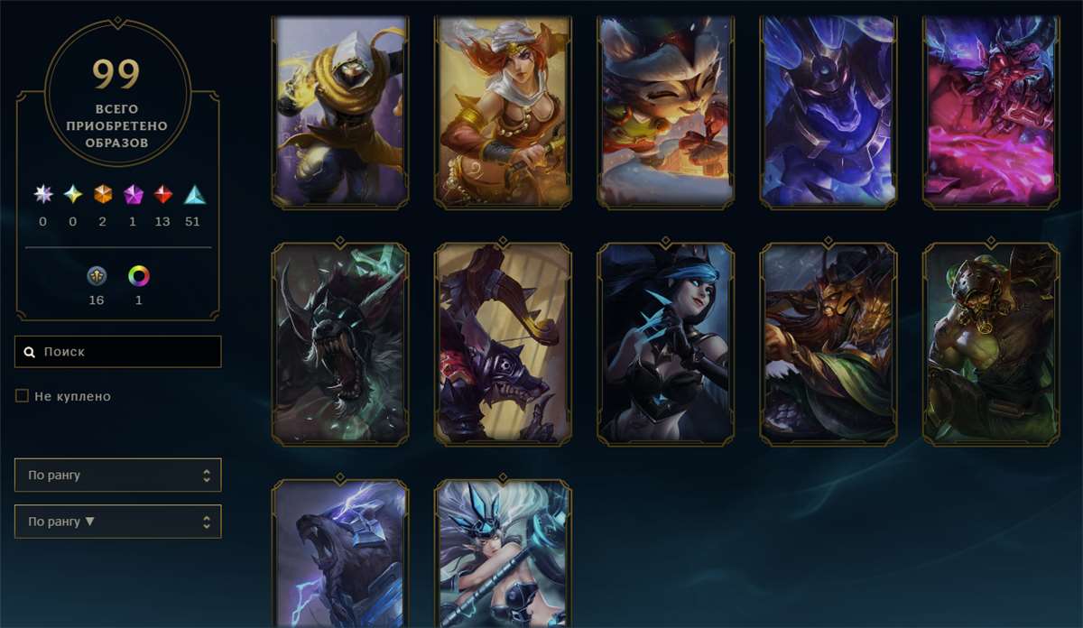 продажа аккаунта к игре League of Legends