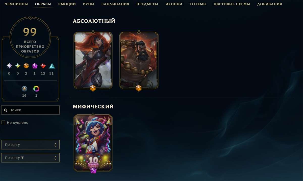 продажа аккаунта к игре League of Legends