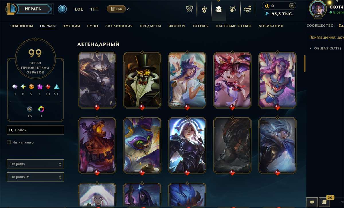 продажа аккаунта к игре League of Legends