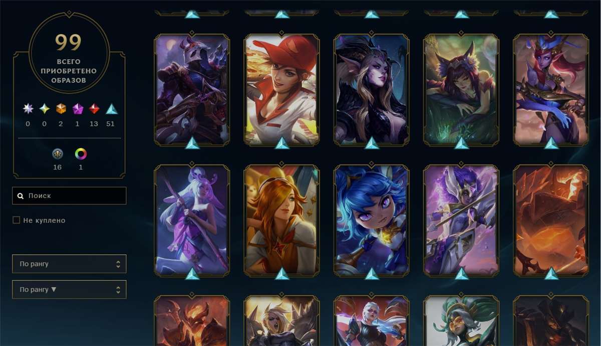 продажа аккаунта к игре League of Legends