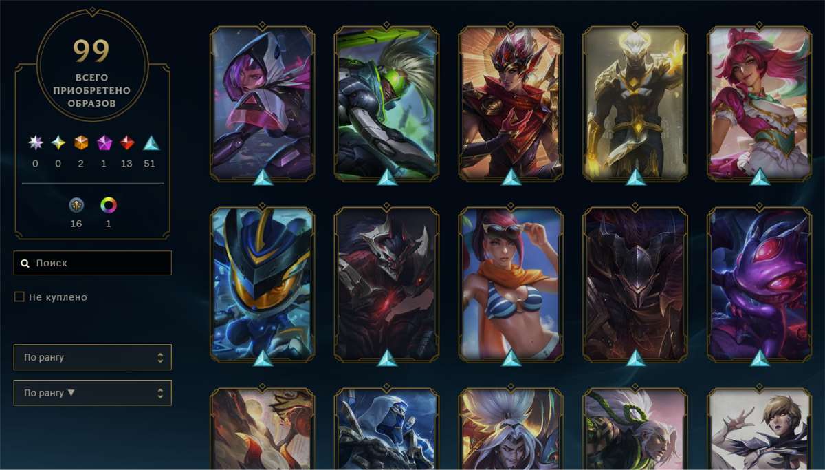 продажа аккаунта к игре League of Legends