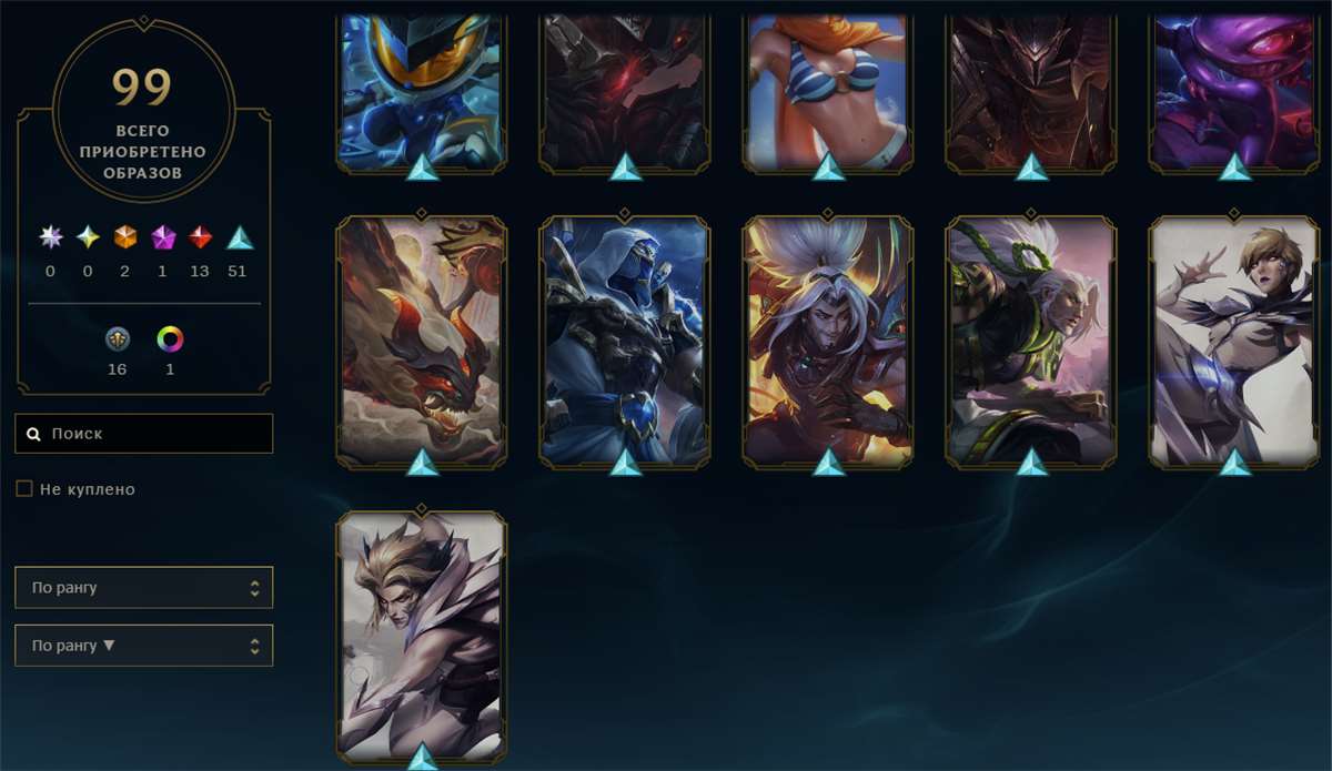 продажа аккаунта к игре League of Legends