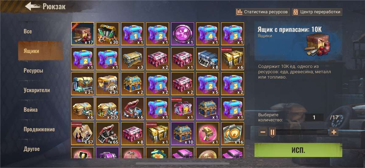 продажа аккаунта к игре State of Survival