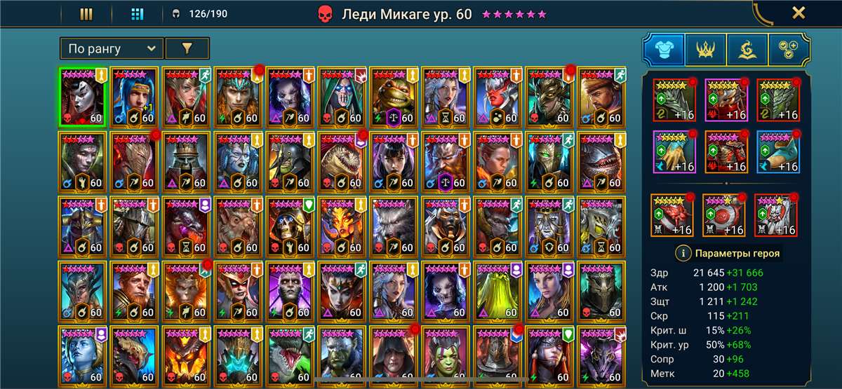 продажа аккаунта к игре Raid Shadow Legends