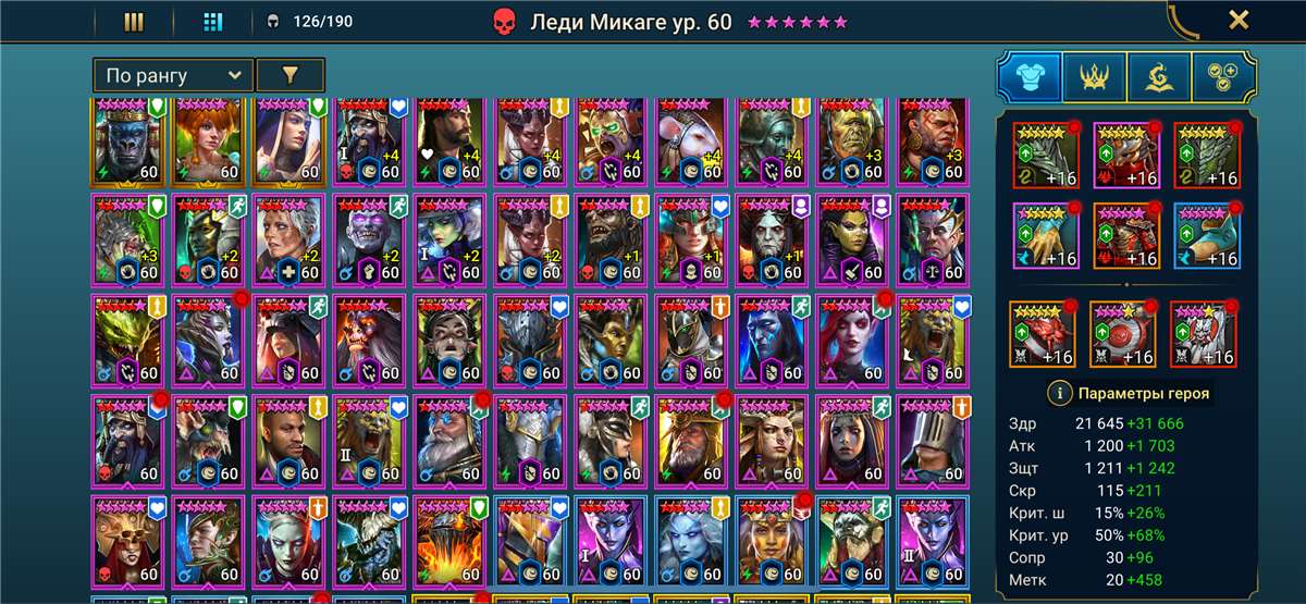 продажа аккаунта к игре Raid Shadow Legends