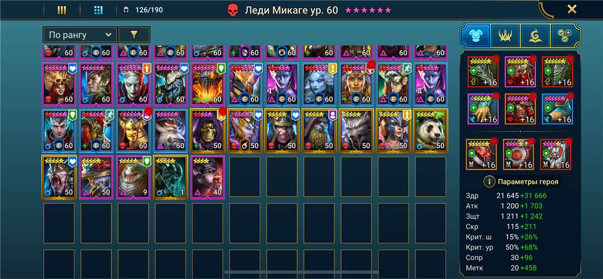 продажа аккаунта к игре Raid Shadow Legends