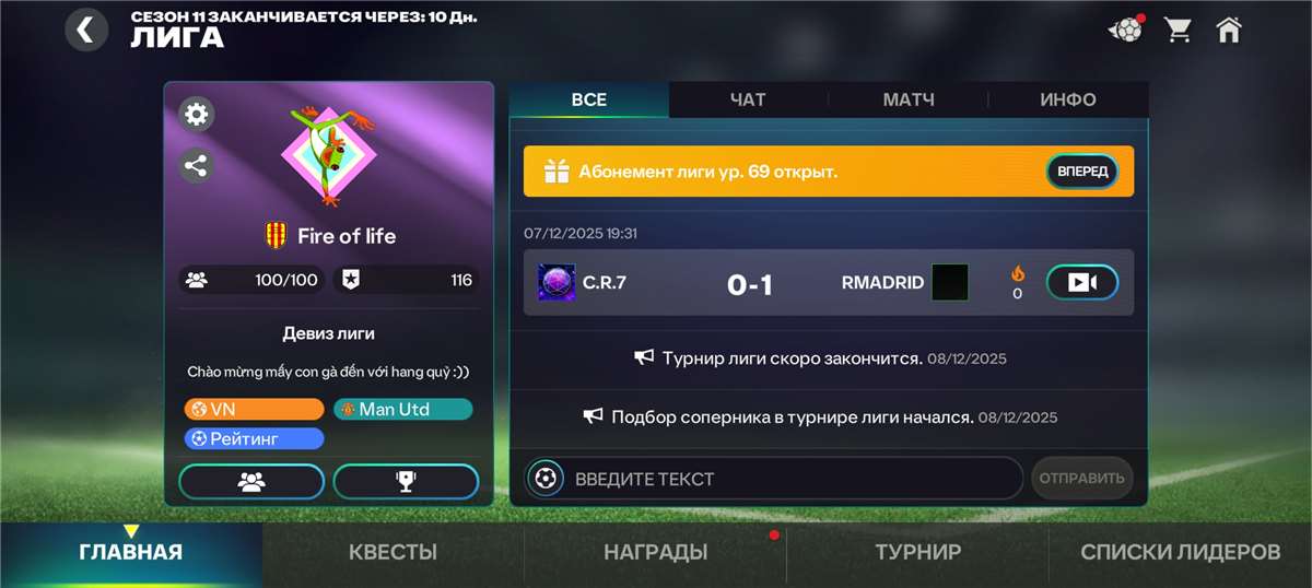 продажа аккаунта к игре FIFA Mobile