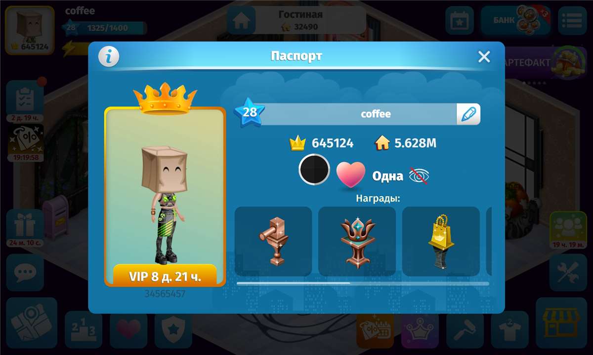 продажа аккаунта к игре Аватария