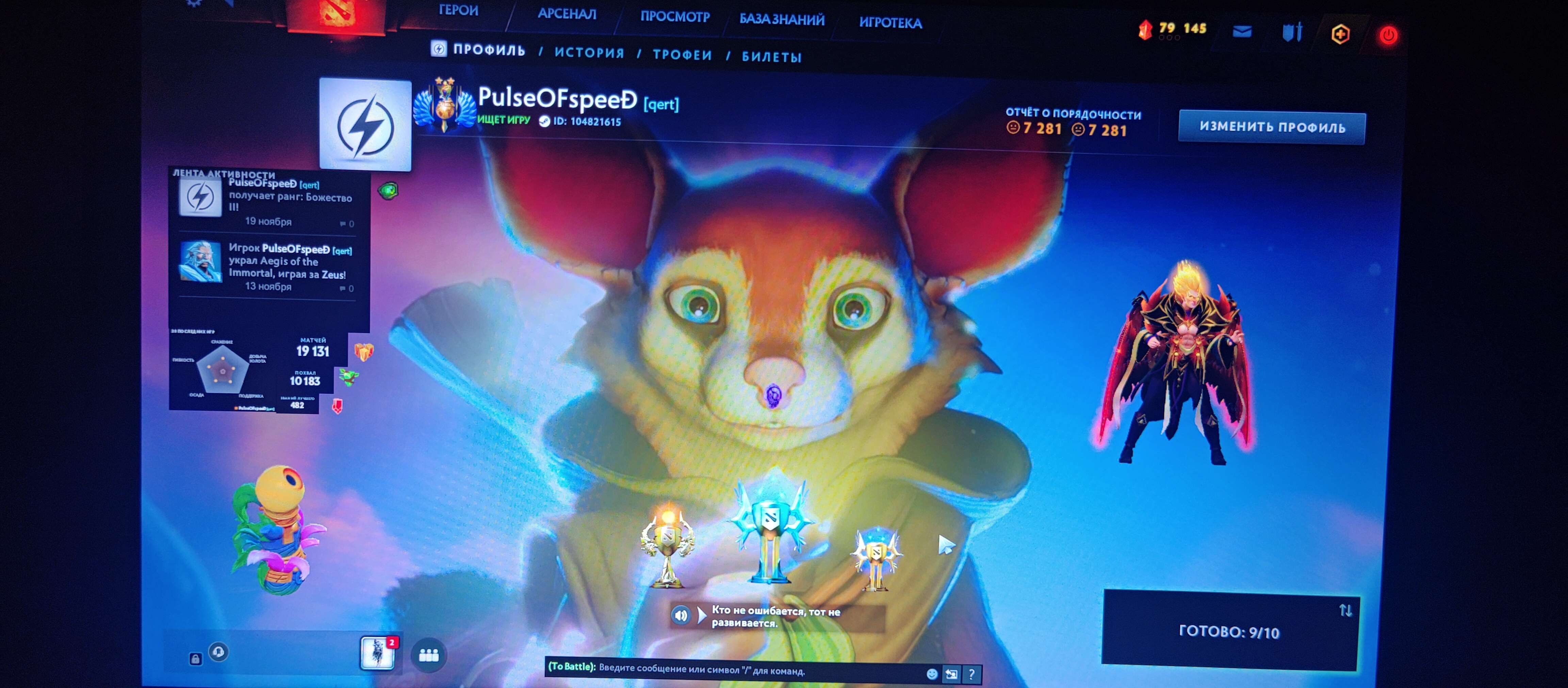 продажа аккаунта к игре Dota 2