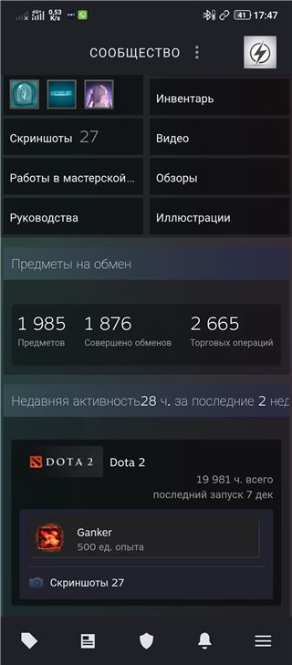 купить аккаунт Dota 2